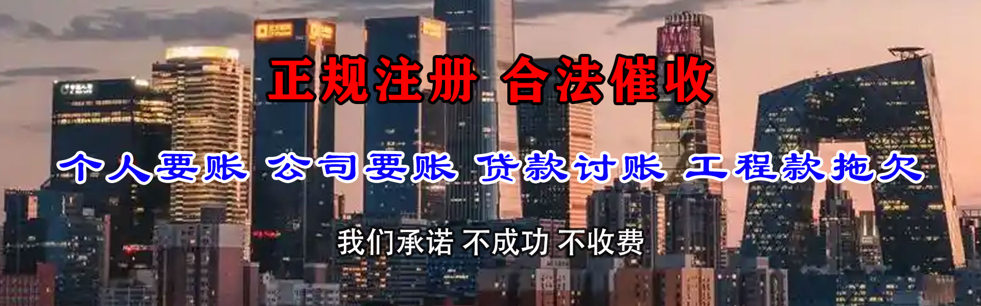 固阳要债公司